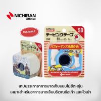 Taping Tape CF-Type (Non- Elastic) C50F - เทปล็อคชนิดไม่ยืดหยุ่น เทปพยุงข้อต่อ เทปบรรเทาอาการบาดเจ็บ เทปญี่ปุ่นบรรเทาปวด