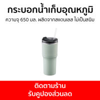 กระบอกน้ำเก็บอุณหภูมิ LocknLock ความจุ 650 มล. ผลิตจากสแตนเลส ไม่เป็นสนิม LHC4277S - กระติกน้ำเก็บอุณหภูมิ กระบอกน้ำเก็บความเย็น กระบอกน้ำเก็บความร้อน กระบอกเก็บอุณหภูมิ กระบอกน้ำเก็บความร้อนความเย็น กระบอกน้ำสแตนเลสเก็บอุณหภูมิ