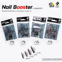 TSF NAIL BOOSTER เนลบูสเตอร์ สำหรับเสียบเพิ่มน้ำหนักเหยื่อยางทุกชนิด เพิ่มระยะให้ตีเหยื่อไกลขึ้น