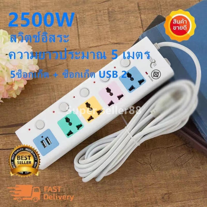 แนะนำ Super 7 ปลั๊ก 2 ปลั๊ก USB, สายเคเบิลยาว 5 ม., สายแท้ 100%, กำลังสูงสุด 250v 2500w, สายหนา, คุณภาพสูง, รับประกันคุณภาพสินค้า