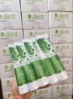 5หลอด ยาสีฟัน ดีเดนท์ D.dent แท้100% ยาสีฟันสมุนไพร9ชนิด มีฟลูออไรด์1500ppm ลดกลิ่นปาก.สูตรเปปเปอร์มิ้น ป้องกันฟันผุ เสียวฟัน ( ขนาด 100g.)