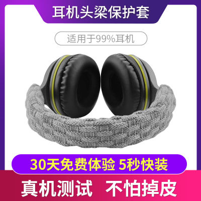 ใช้ได้กับเมจิก Sound Pro Msr7 M50x 7506หูฟังเสียบคานแขนป้องกันคานขนสัตว์เปลือก1คู่