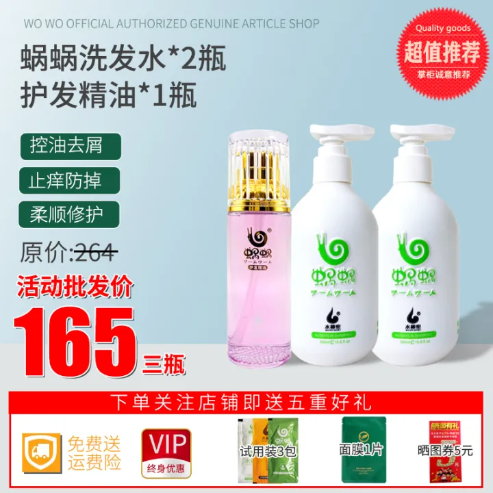 Snail Shampoo Genuine Hair Conditioner Hair Care Essential Oil Lasting Fragrance Snail Cosmetics Flagship Store Hair Care Set | Lazada PH Snail Shampoo Genuine Hair Conditioner Hair Care Essential Oil Lasting Fragrance Snail Cosmetics Flagship Store Hair Care Set | Lazada PH