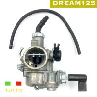 (promotion++) คาบู เรเตอร์ DREAM 125 TUTTO สุดคุ้มม อะไหล่ แต่ง มอเตอร์ไซค์ อุปกรณ์ แต่ง รถ มอเตอร์ไซค์ อะไหล่ รถ มอ ไซ ค์ อะไหล่ จักรยานยนต์