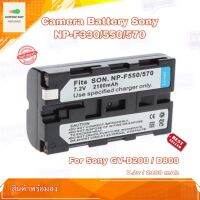 แบตกล้อง Camera Battery Sony รุ่น NP-F330 / F530 / 550 / 570 สำหรับกล้อง Sony GV-D200 D800 รับประกัน 1 ปี