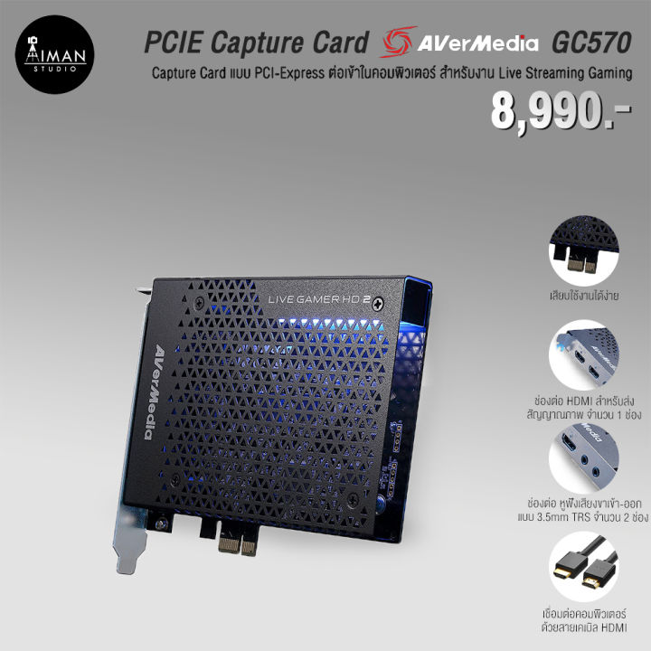 PCIE Capture Card AverMedia GC570
