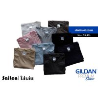 Ms เสื้อผ้าผู้ชายหล่อๆ เสื้อยืด Gildan Premium cotton พร้อมส่ง เสื้อยืดสีพื้น เสื้อผ้าผู้ชายต้องมี