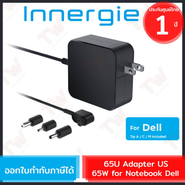 innergie-65w-adapter-us-for-notebook-dell-genuine-อะแดปเตอร์-65w-สำหรับโน้ตบุ๊ค-dell-ของแท้-ประกันศูนย์-1ปี