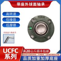 1pcs Outer spherical belt seat bearing round UCFC201 202 203 204 205 206 207 208 209