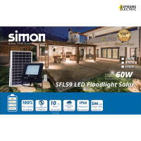 SIMON Spotlight SolarCell 60W SFL59 สปอตไลท์ โซล่าเซลล์ ค่าไฟ 0 บาท ไฟพลังงานแสงอาทิตย์ สุพรีมอิเล็คทริค SupremeElectric