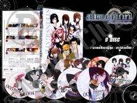 DVD การ์ตูนเรื่อง Steins Gate สไตนส์เกท ฝ่าวิกฤตพิชิตกาลเวลา ( พากย์ไทย / ญี่ปุ่น - บรรยายไทย) 9 แผ่นจบ