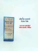 ผลิตภัณฑ์กำจัดเห็บ ขี้เรื้อน ปรสิตภายนอกตัวสัตว์ แบบ อาบ พ่น สำหรับโคและสุกร ขนาดบรรจุ 100 ซีซี.