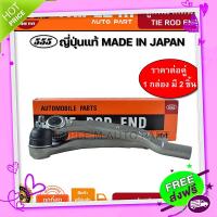 ส่งฟรี เก็บปลายทาง 555 ลูกหมากคันชักนอก HONDA ACCORD G5 ปี1994-1997 G6 ปี1998-2002 (แพ๊กคู่ 2ตัว) ญี่ปุ่นแท้100% (SE6211) ส่งจากกรุงเทพ