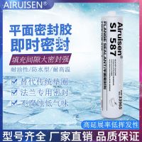 Arison 587 glue horizontal surface sealant waterproof oil-resistant high-temperature metal silicone rubber plugging filling blue