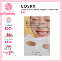 แท้100% Cosrx Propolis Nourishing Magnet Sheet Mask 25g แอมพูลมาสก์น้ำผึ้ง