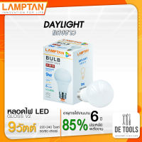 LAMPTAN หลอดLED E27 9w SMART SAVE แสงขาว