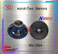 ดอกลำโพง Nanova NV-1564 สินค้าพร้อมส่ง