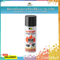 BOSNY สีสเปรย์ทนความร้อนสีดำเงา No.1039 ขนาด 400 ml. ทนความร้อน 1200F