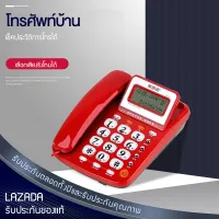 Hali โทรศัพท์บ้าน มีสาย โทรศัพท์ในออฟฟิศ โทรศัพท์บ้านทันสมัย ไม่ใช้ถ่าน โทรศัพท์บ้านหน้าจอLCD สีขาว แดง