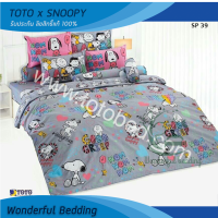 TOTO SNOOPY SP 39 ชุดผ้าปูที่นอน / ชุด ผ้าปู + นวม 3.5 5 6ฟุต สนูปี้ ชุดประหยัด ขายดีที่สุด wonderful bedding bed โตโต้ เครื่องนอน ผ้านวม ชุดผ้าปู Jessica SALE