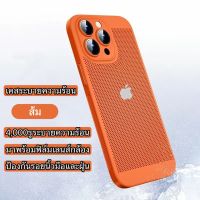 เคสระบายความร้อน มีฟิล์มกระจกป้องกันเลนส์กล้องและรูระบายความร้อน4,000รูรอบตัวเคส ตัวเคสป้องกันรอยนิ้วมือและฝุ่น