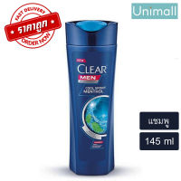 เคลียร์เมน Clear แชมพู คูลสปอร์ต 145 มล.(น้ำเงิน) ?ลดราคาพร้อมจัดส่ง ? / Unimall_Th