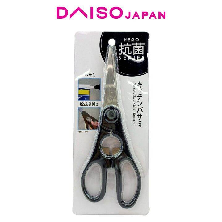 Daiso Black Stainless Steel Kitchen Scissors Lazada PH