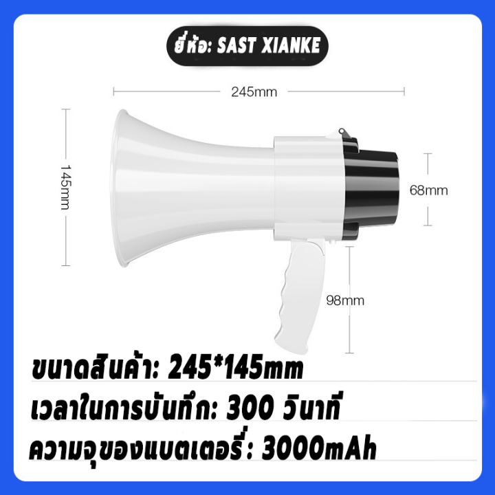 ทรโข่งอัดเสียง-โทรโข่งไร้สาย-ทอละโข่งลำโพง-โทรโข่งช๊าตได้-ทรัมเป็ต-พับได้-เสียงไซเรน-โทรโข่ง-ส่งเสียงดังไกลถึง-500เมตร-ปรับความดังเสียงได้