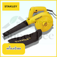 STANLEY รุ่น STPT600 เครื่องเป่าลมไฟฟ้า เครื่องเป่าลมมีสาย เครื่องเป่าลมไฟฟ้ามีสาย เครื่องเป่าลมแบบมีสาย Blower โบเวอร์