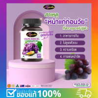 ลดฝ้า กระ ผิวขาวใส มีออร่า ลดสิว ต้องกระปุกนี้!! Auswelllife Grape seed oil plus Avocado สารสกัดจากเมล็ดองุ่นและอโวคาโด้ บุ๋มปนัดดาไว้ใจ