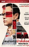 Suburbicon (2017) พ่อบ้านซ่า บ้าดีเดือด (DVD) ดีวีดี (เสียงไทยเท่านั้น) (P139)