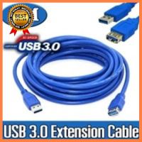 สายต่อยาว สายพ่วง USB 3.0 Extention cable AM AF(ผู้-เมีย) ยาว 5 เมตร เลือก 1 ชิ้น 1 อย่าง Computer คอมพิวเตอร์ Case wifi wireless bluetooth pad fan ลำโพง หูฟัง ไร้สาย HDMI Notebook Tablet USB TypeC Mini Power Supply Keyborad Mouse Game เกม Mainboard