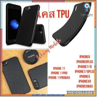 เคสแคปล่า Iphone6 / 6plus / i7/8 / i7/8plus / Xs / XR / Xmax / I11 / I11pro / I11promax เคสนิ่ม เคสบางซิลิโคน CASE TPU flashsale ลดกระหน่ำ