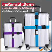 Orna สายรัดกระเป๋าเดินทาง สายรัด สายรัดบรรจุ ยืดหยุ่น luggage strap