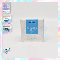 Nutcha Beaute Rizda Soap. ณัชชา สบู่ริซด้า  กระ จุดด่างดำ (50 กรัม)