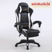 เก้าอี้เกมส์ Gaming Chair มีให้เลือก 5 สี เก้าอี้เล่นเกมส์  Gaming Chair