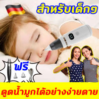 ?ออกแบบมาสำหรับทารก? ที่ดูดน้ำมูก ​เครื่องดูดน้ำมูก มีการรับประกัน เเครื่องดูดน้ำมูกเด็ก ดูดน้ำมูกเด็ก ที่ดูดน้ำมูกเด็ก ม่ทำร้ายเยื่อบุจมูกของเด็ก แรงดูด5เกียร์ การออกแบบป้องกันการไหลย้อนกลับ เครื่องดูดน้ำมูกอัตโมนัส ที่ดูดน้ำมูกเด็กทารก ดูดน้ำมูกทาร