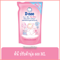 FernnyBaby 600ML ดีนี่ D-Nee น้ำยาปรับผ้านุ่มดีนี่ ดีนี่ปรับผ้านุ่ม DeeNee สูตร สีชมพู