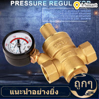 【ลดสุดใจ】DN15 Brass Pressure Regulator ทองเหลืองปรับเครื่องควบคุมแรงดันน้ำลดด้วยเครื่องวัด