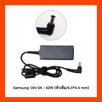 Adapter Samsung 14.0V 3.0A 42W (6.5*4.4*10 mm with pin) อะแดปเตอร์