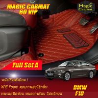 BMW 5 Series F10 2010-2016 Sedan (ชุดเต็มคันรวมถาดท้ายแบบ A) พรมรถยนต์ BMW F10 M5,520d,523i,525d,528i,535i 2010 2011 2012 2013 2014 105 2016 พรม6d VIP Magic Carmat