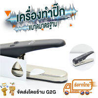 G2G ตัวหนีบตัดปิ๊กกีตาร์ ใช้งานง่าย ใช้กับวัสดุขนาดไม่เกิน 2mm