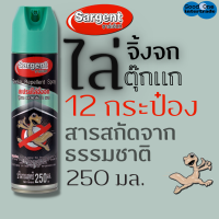 SARGENT ซาร์เจ้นท์ สเปรย์ไล่จิ้งจก ตุ๊กแก และสัตว์ลิ้นสองแฉก 250 มล. แพ็ค 12 กระป๋อง