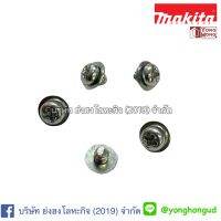 น็อตตั้งมีด น็อตก้ามปู มากีต้า MAKITA ของแท้ สำหรับ กบไฟฟ้า PAN HEAD SCREW M4X5 รหัส PR 251246-3 251246-3 KP0810