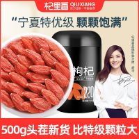 Qilixiang Ningxia Wolfberry 500G Wolfberry ผลไม้ Ningxia เกรดพรีเมียมแท้เกรดบิตเม็ดใหญ่โครงสร้างน้ำฟอง