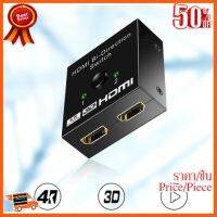 ??HOT!!ลดราคา?? กล่องแปลงสัญญาณ HDMI to HDMI 2in1 Black (ดำ) HDMI Bi-Direction Switch 4K สินค้าใหม่ ราคาสุดคุ้ม พร้อมส่ง ส่งเร็ว มีปร... ##ชิ้นส่วนคอม อุปกรณ์คอมพิวเตอร์ เมนบอร์ด หน้าจอ มอนิเตอร์ CPU เม้าท์ คีย์บอร์ด Gaming HDMI Core Laptop