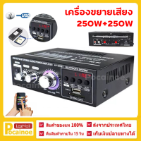 (ร้านกรุงเทพ) 800W เครื่องขยายแอม สเตอริโอ ครื่องขยายเสียงบลูทู แอมป์ขยายเสียง Bluetooth-ใช้งานร่วมกับสเตอริโอ Mini Amplificador AC220V/ DC12V เครื่องขยายเสียง FM SD HIFI 2CH AMP เครื่องเล่นเพลงสำหรับรถ ขยายเสียงลำโพง แอมป์จิ๋ว12vแรงๆ