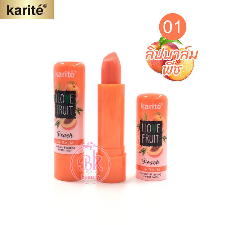 karite-ลิปบาล์ม-ลิปมัน-ลิปมันเปลี่ยนสี-หอมกลิ่นผลไม้-บำรุงริมฝีปาก-ไม่ให้แห้ง-ไม่ลอกเป็นคราบ-สีสวยหวาน-ลิปมันกลิ่นผลไม้