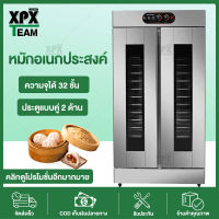 XPXตู้อบหมักแป้ง ตู้หมักแป้งลมร้อนเเบบหมุนเวียน เครื่องเเสตนเลส เติมน้ำอัตโนมัติ ตู้หมักแป้งซาลาเปาหมั่นโถว16ชั้น ประตูคู่ 32ชั้น