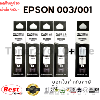 Epson 003 / Epson 001 / 70ml. / หมึกเติมเทียบเท่า / สีดำ 4 ขวด แถม 1 ขวด / 1 ชุด